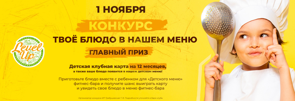 1920х660_твоё-блюдо-в-меню.jpg 1920х660_твоё-блюдо-в-меню.jpg