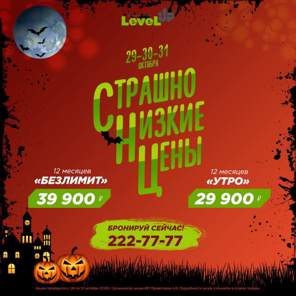 Пост-в-директ_Halloween.jpg Пост-в-директ_Halloween.jpg