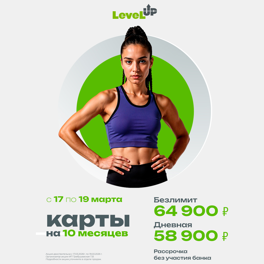 Карта на 10 месяцев!