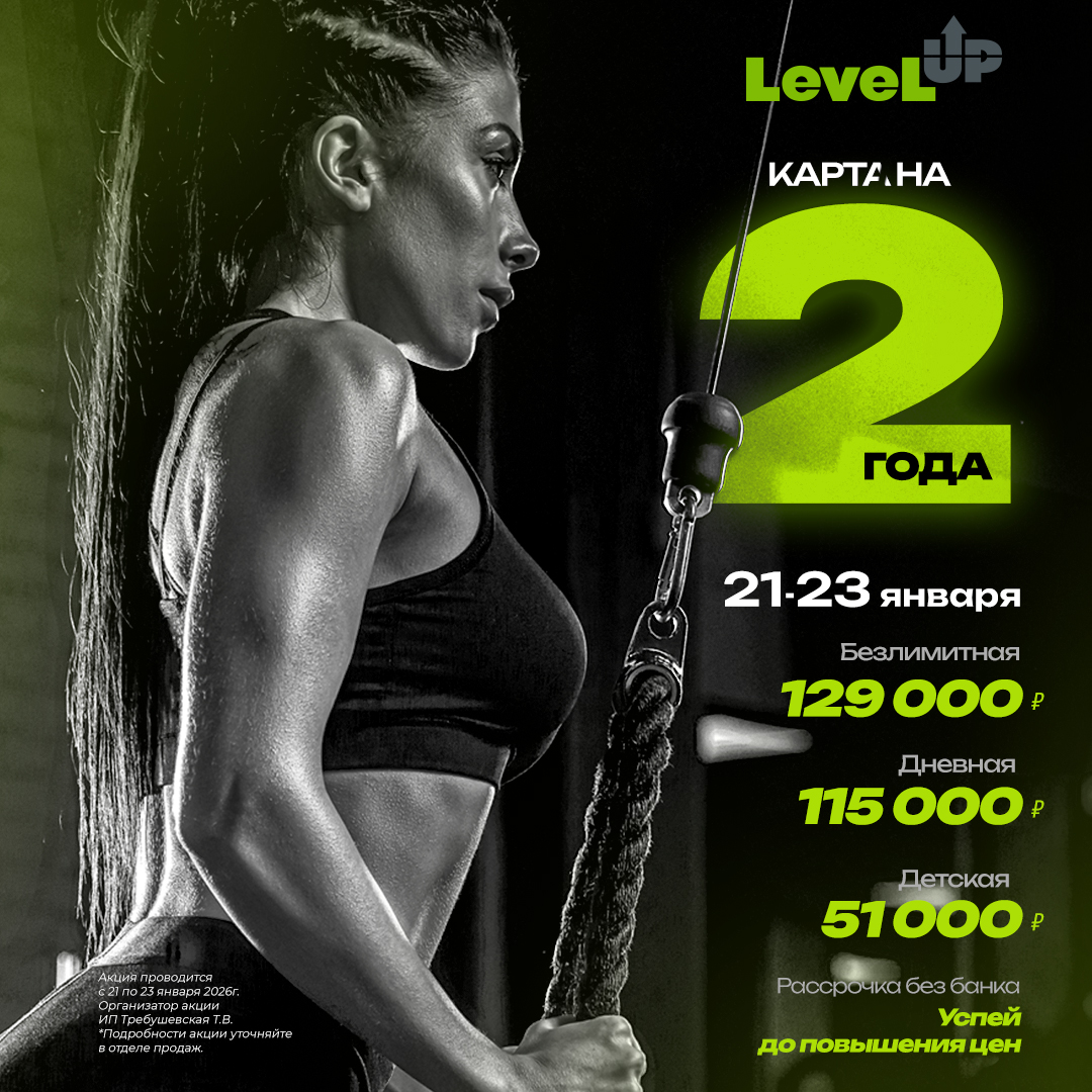 Карта на 2 года!