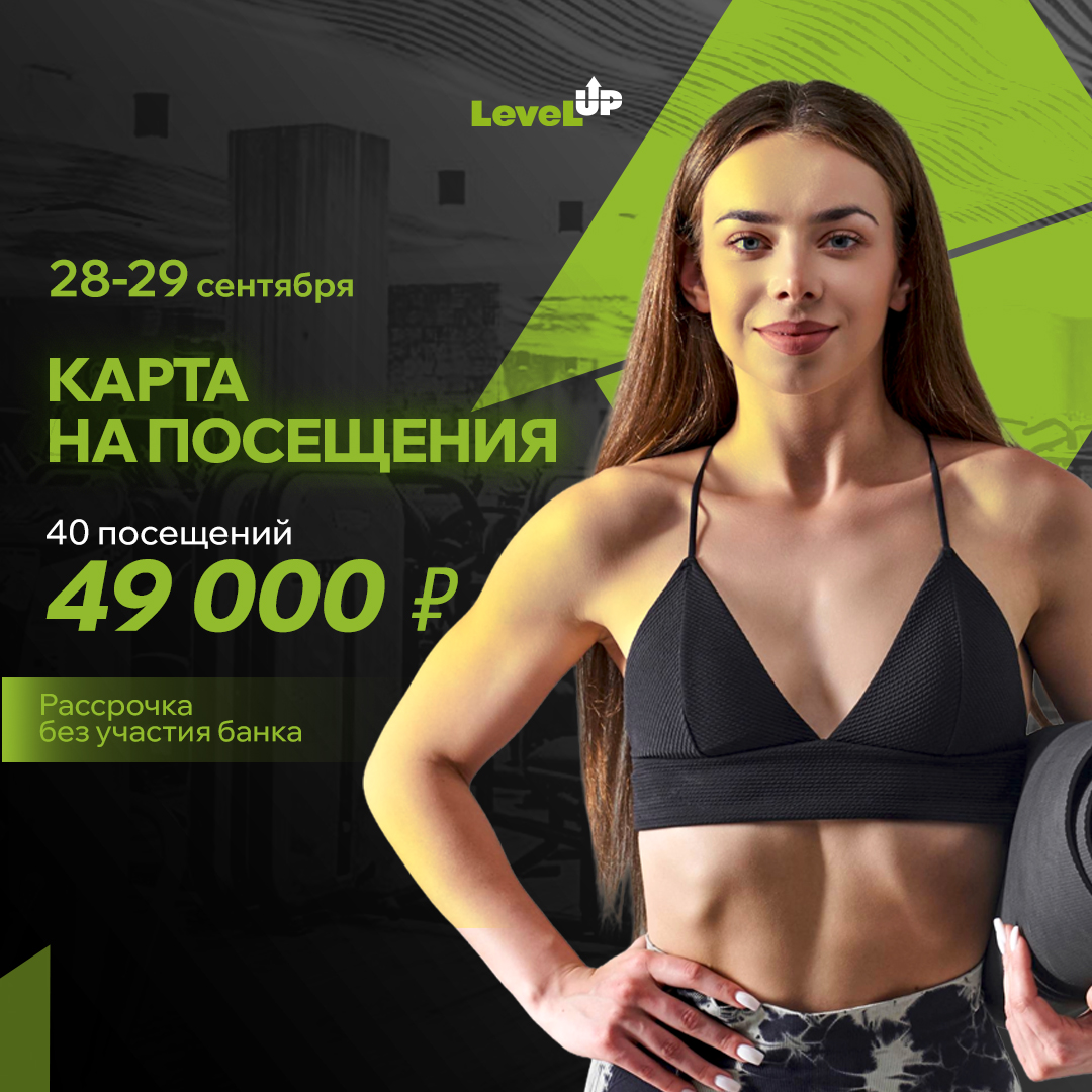 КАРТА НА 40 ПОСЕЩЕНИЙ!