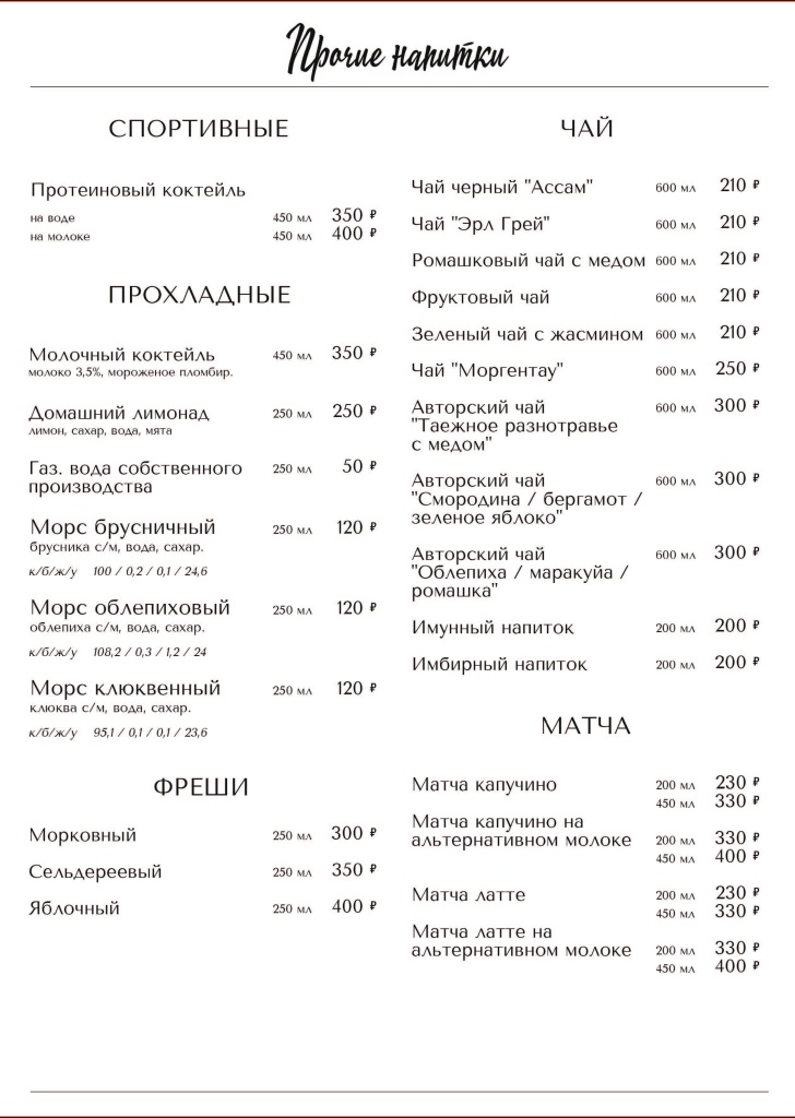 Меню готовое_июнь 2026_Страница_18_Изображение_0001.jpg