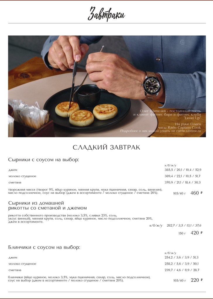 Меню готовое-страницы-10_page-0001.jpg