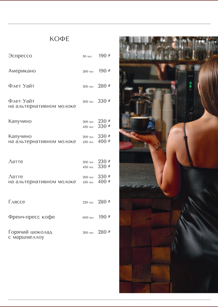 Меню готовое-страницы-18_page-0001.jpg