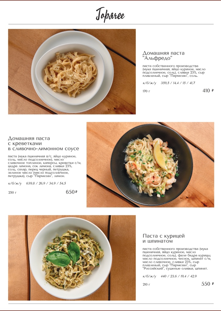 Меню готовое-страницы-15_page-0001.jpg