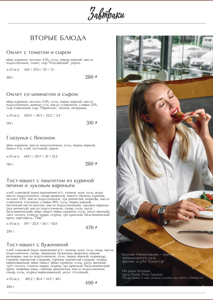 Меню готовое-страницы-9_page-0001.jpg