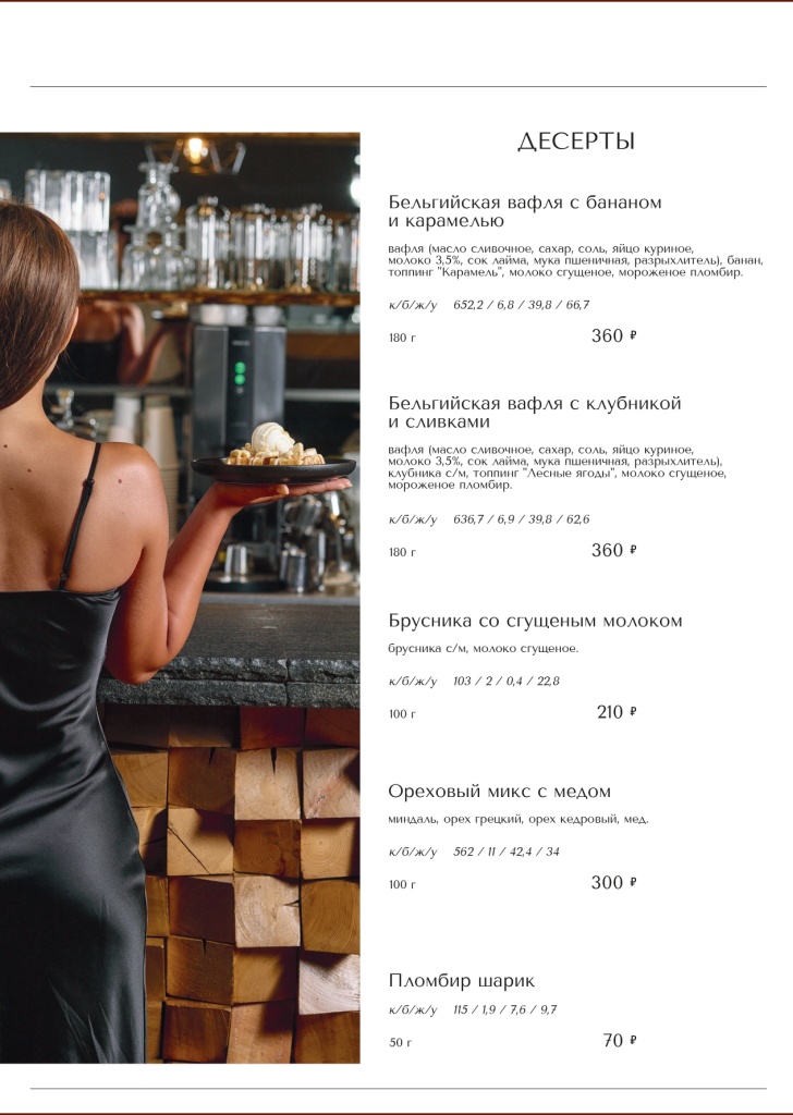 Меню готовое-страницы-17_page-0001.jpg